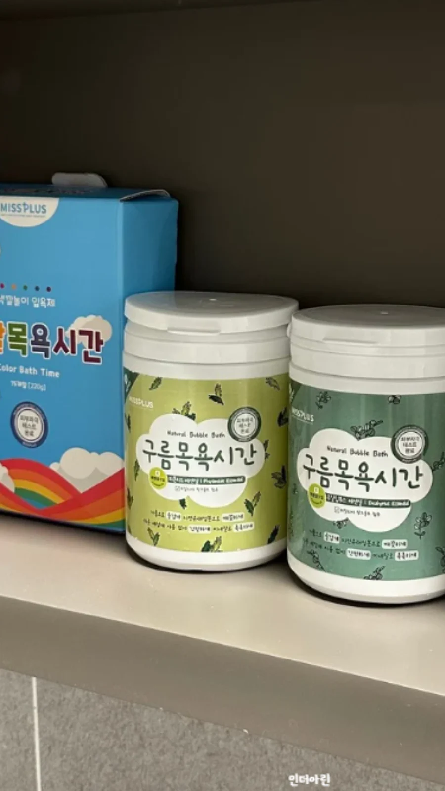 8월 1차 목욕놀이 공동구매 OPEN