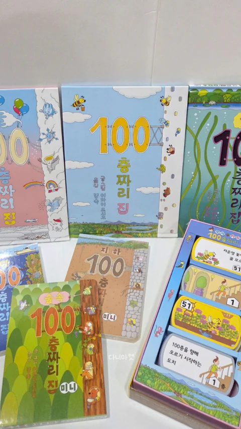 100층짜리 집