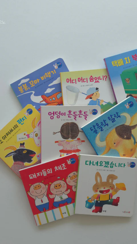 책육아의 원조 푸름이 시리즈 , 푸름이 짝짜꿍 15권
