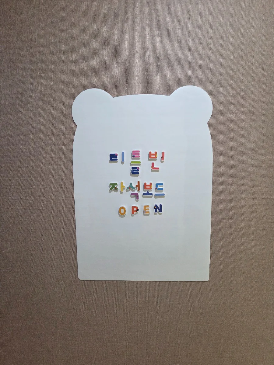 [리틀빈] 자석글자,퍼즐 + 화이트보드