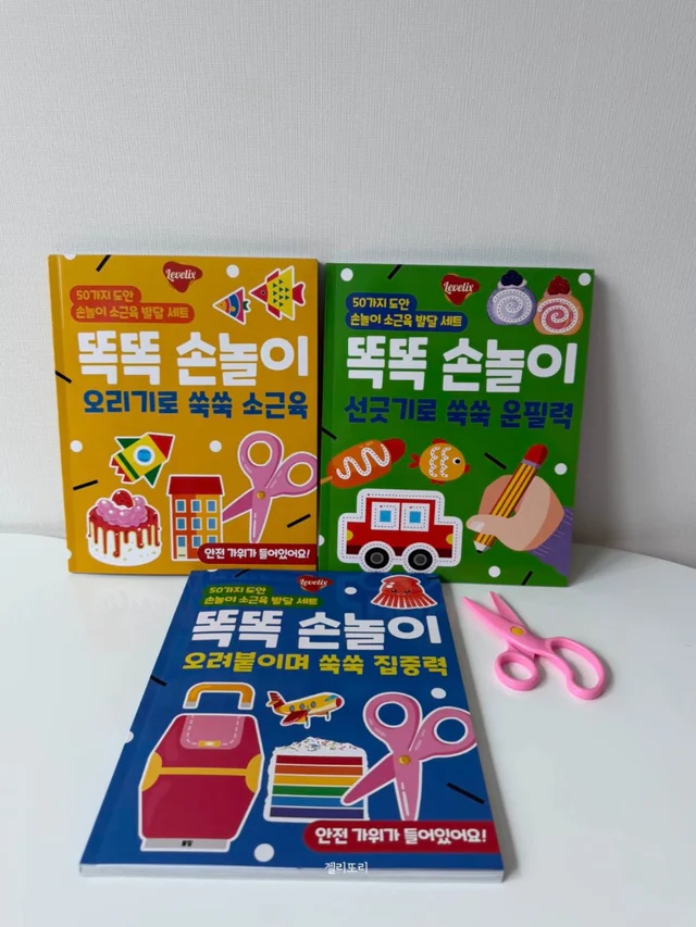 레벨릭스 똑똑손놀이