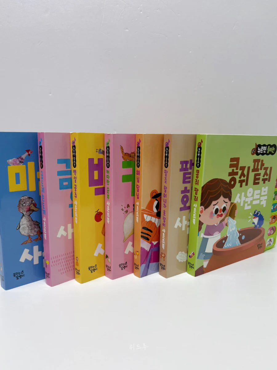 누르면 들리는 명작동화&전래동화 사운드북