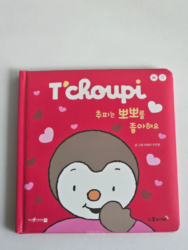 추피보드북 31종