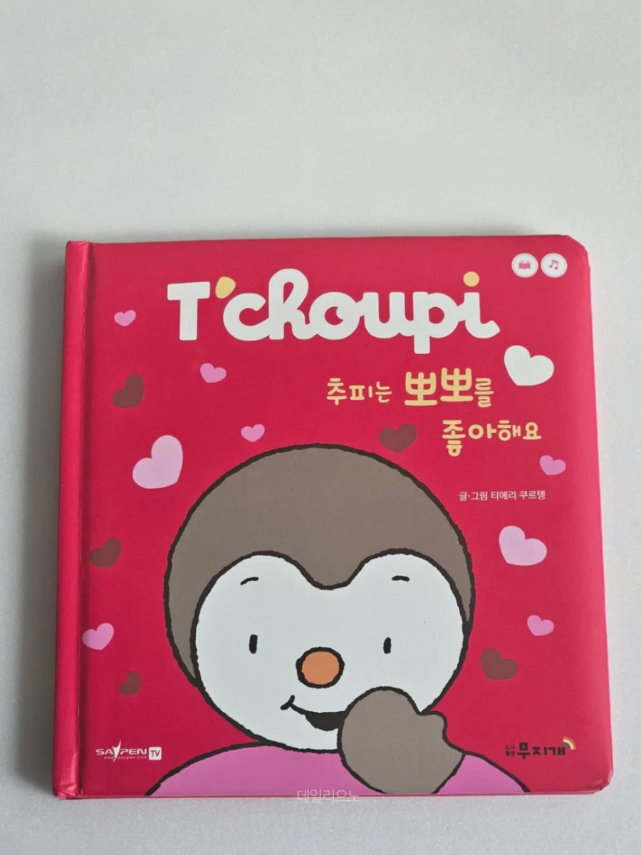 추피보드북 31종