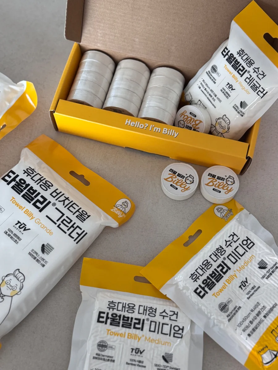 타월빌리 (독일 더마 / 오코텍스 인증)