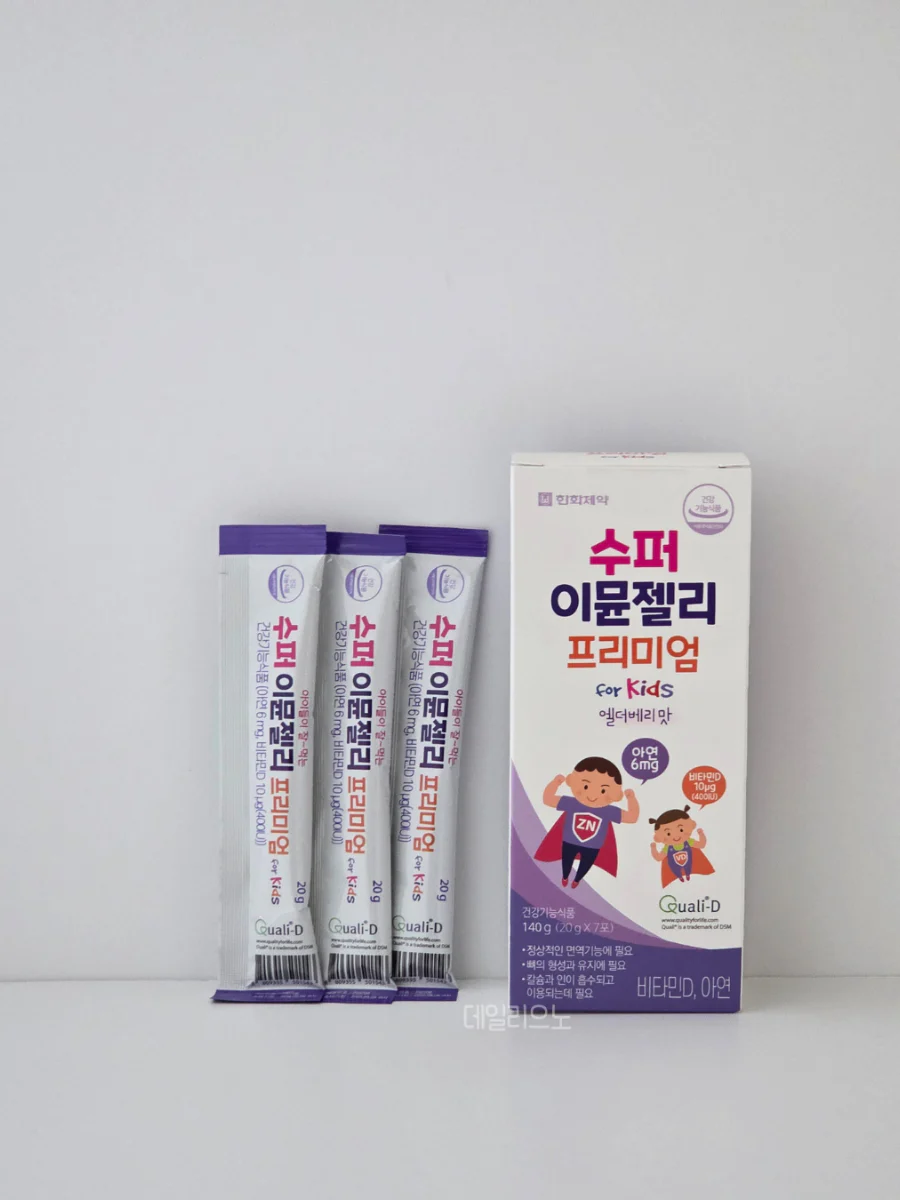 면역력 챙기기 , 수퍼 이뮨젤리로 끝 !