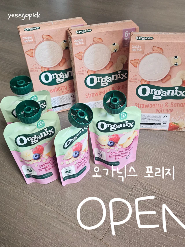 유기농 오가닉스 포리지&퓨레