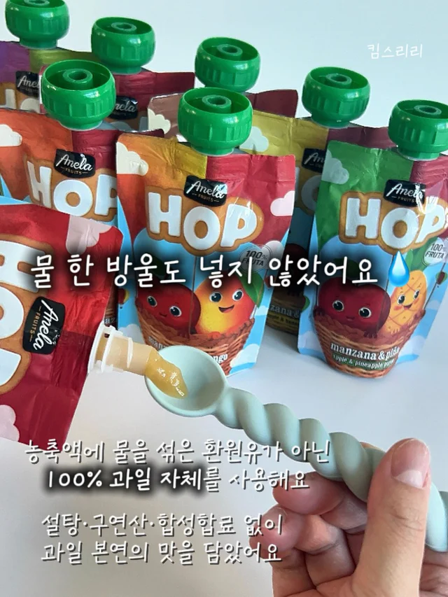 생과일 100%,  우리 아기 첫 과일 퓨레 "아넬라 퓨레"