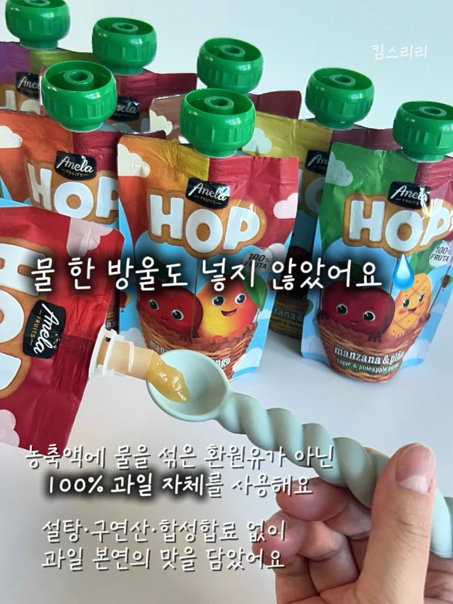 생과일 100%,  우리 아기 첫 과일 퓨레 "아넬라 퓨레"