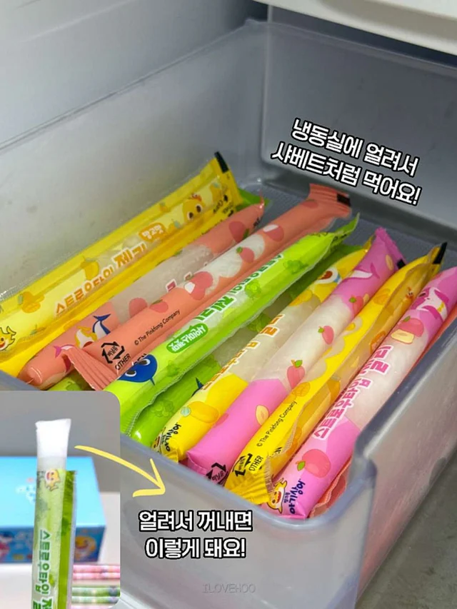 시원한 아기상어 스트로우젤리!