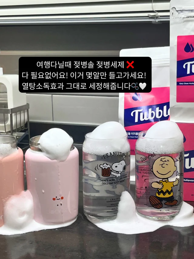 터블 발포세정제