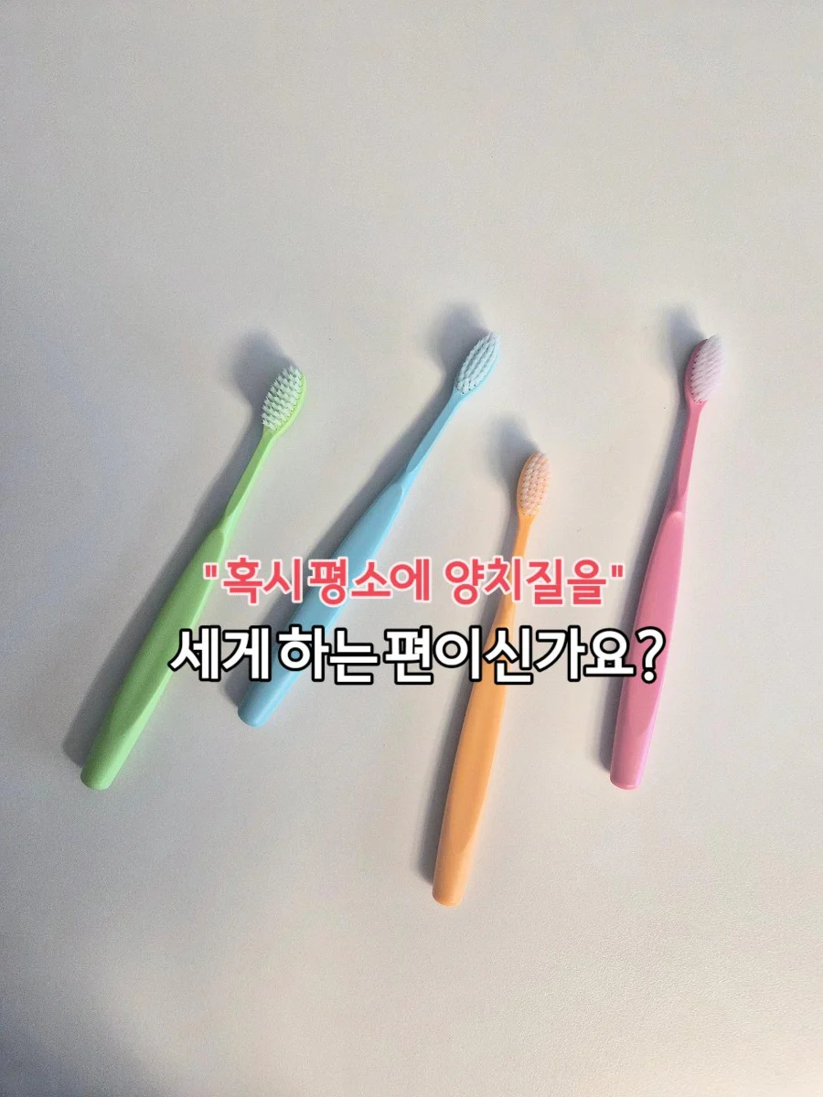 민트칫솔 베베더오리 패키지