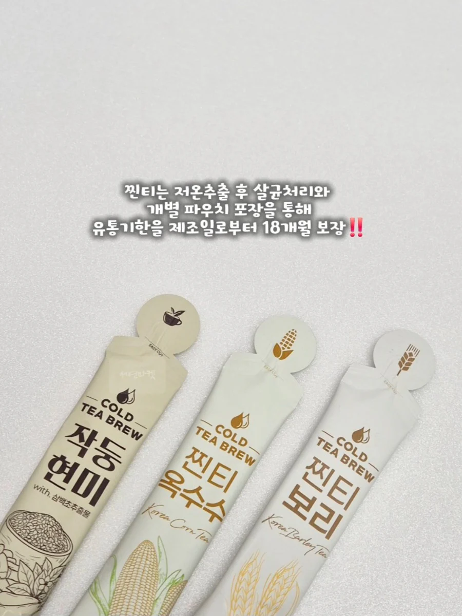 찐티보리