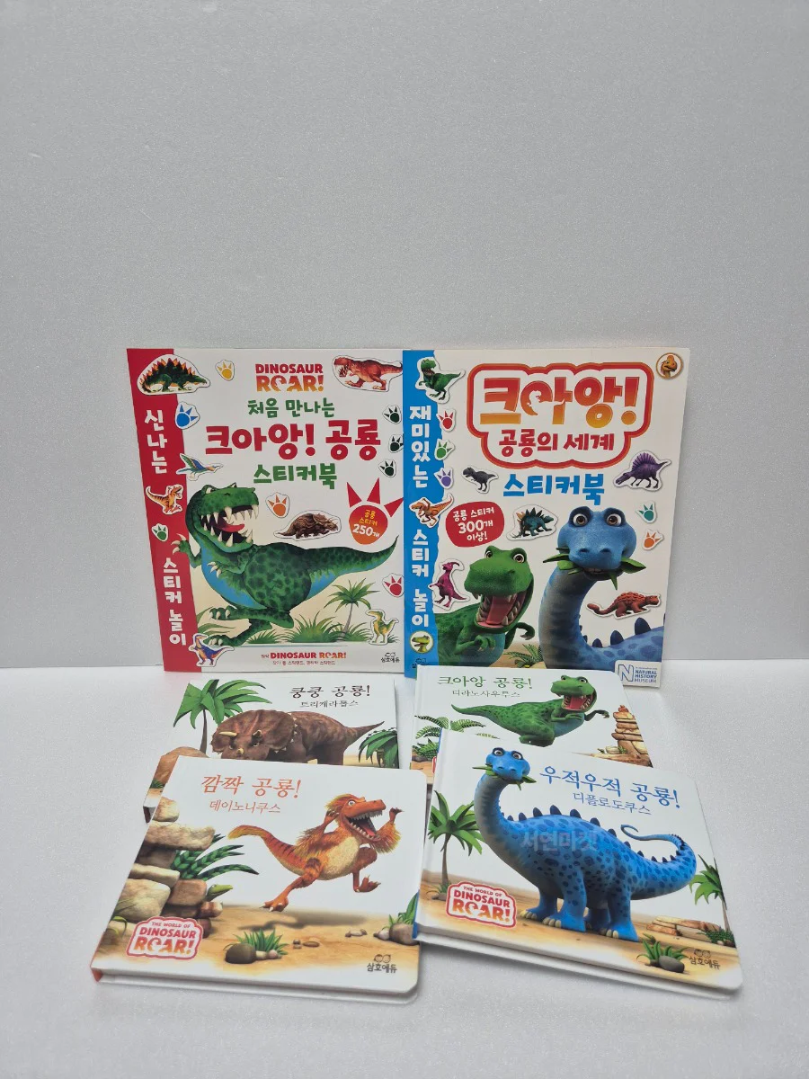 공룡시리즈 6권세트