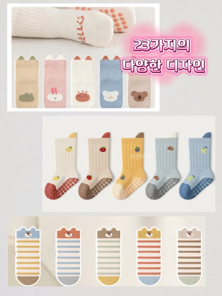 슈메르 아기양말