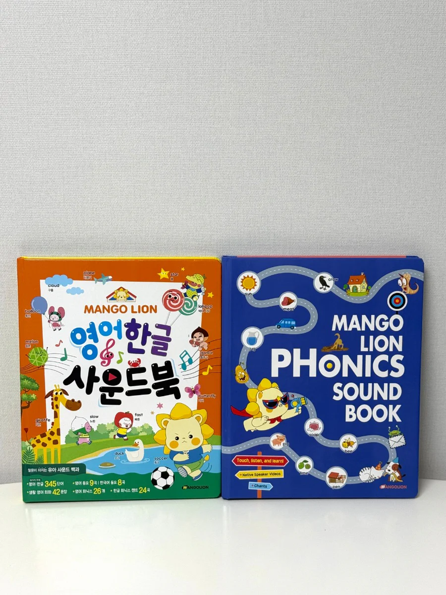 망고라이언 영어한글/파닉스 사운드북