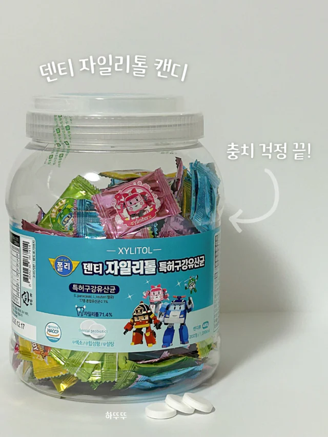 로보카폴리 덴티자일리톨 OPEN