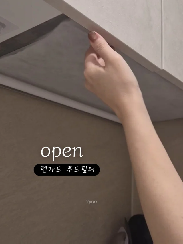홈쇼핑 완판템! 렌가드 후드필터