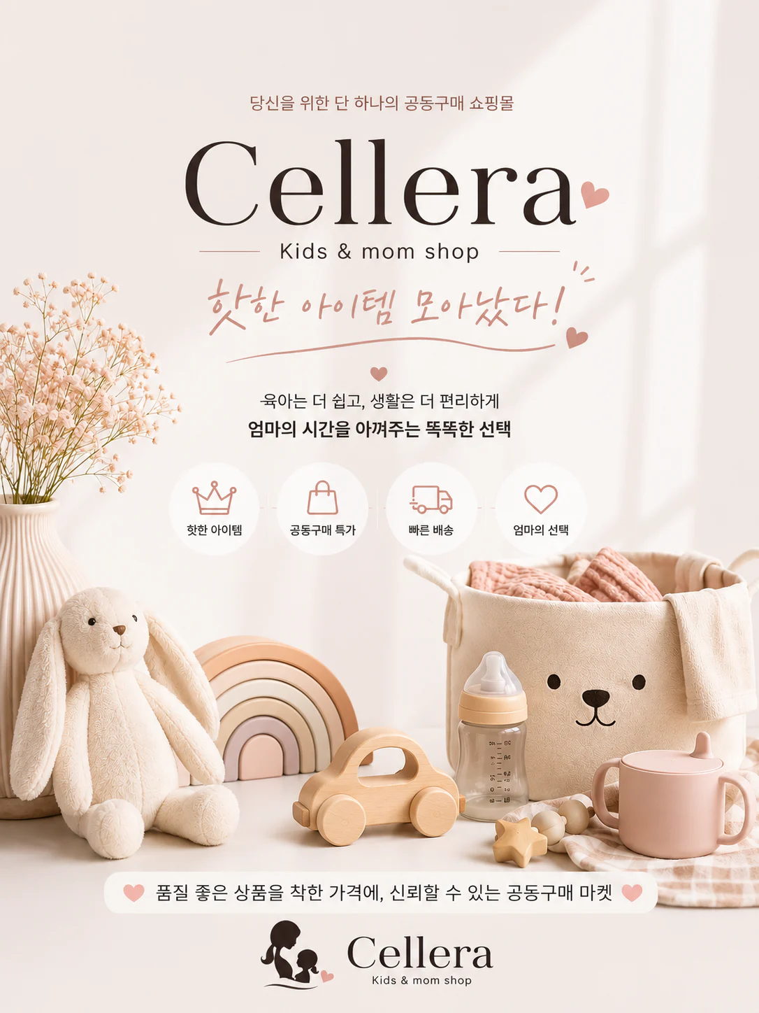 가로 배너
