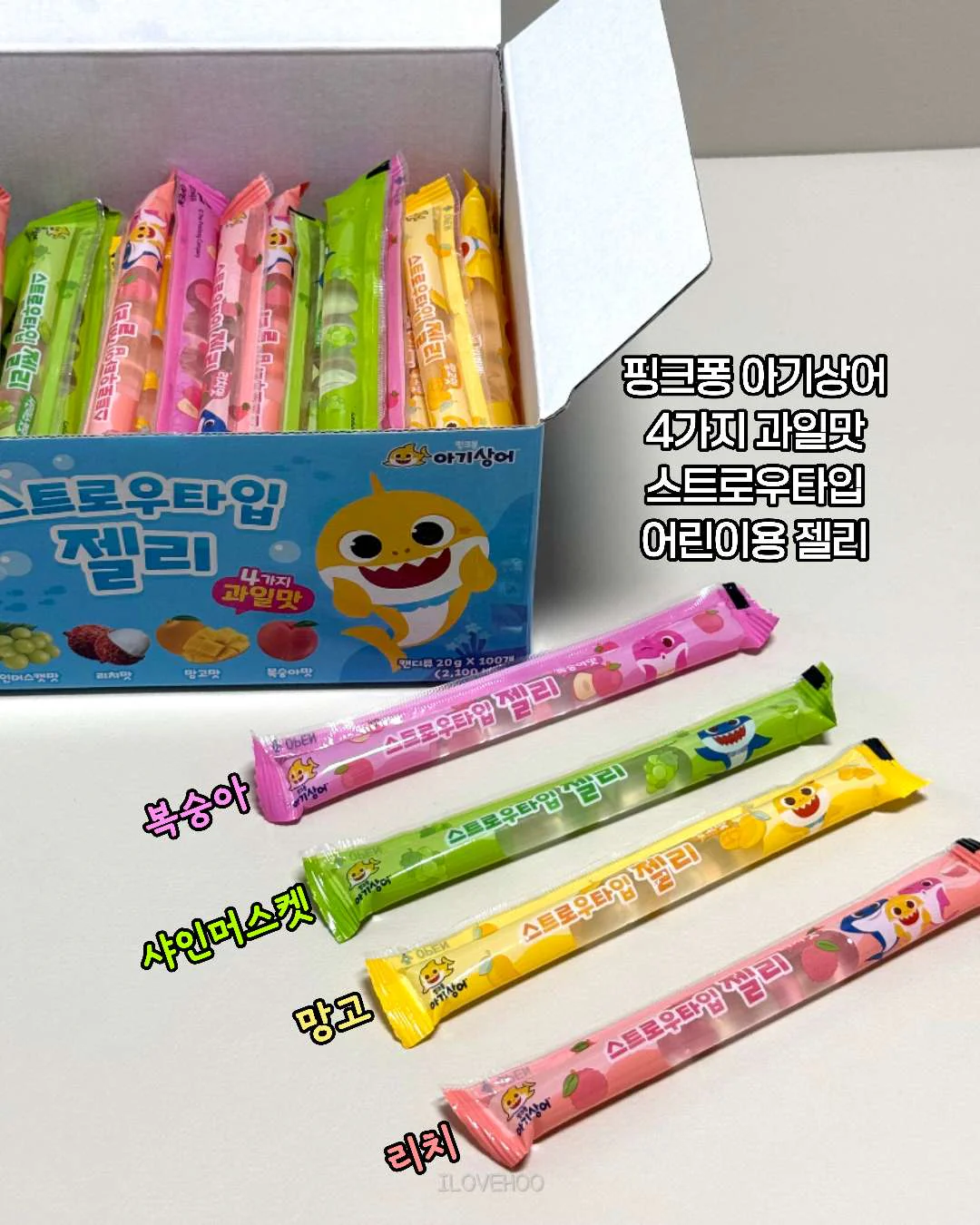 아기상어 스트로우젤리