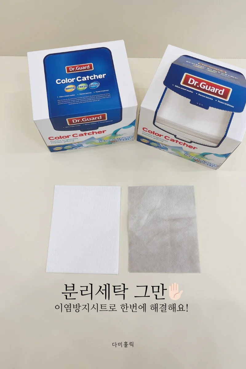 이염방지시트