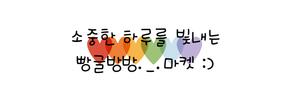 빵글방방._.마켓