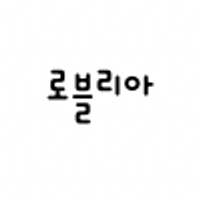로블리아