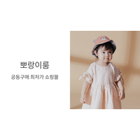 뽀랑이룸