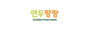 연두팡팡