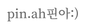핀아