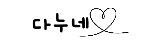 다누네