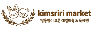 킴스리리