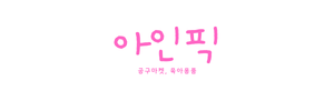 아인마마