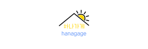 hanagage