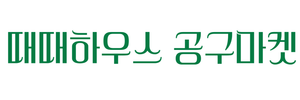 때때옷마켓
