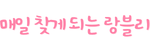 rangvely