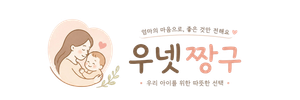 우넷짱구
