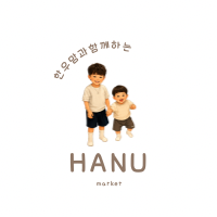 하누마켓