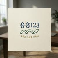 songsong123