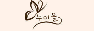 누미몰