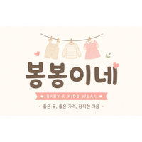 봉봉이네