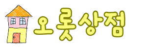 오롯상점 (OROT Market)
