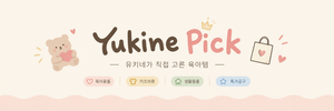 유키네 스튜디오