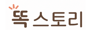 똑스토리