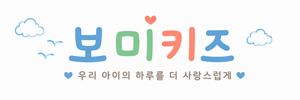 보미키즈