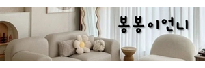 봉봉이언니
