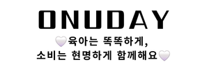오누데이
