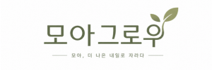 모아그로우