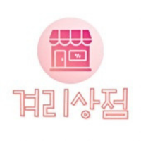 겨리상점