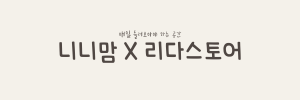 리다스토어